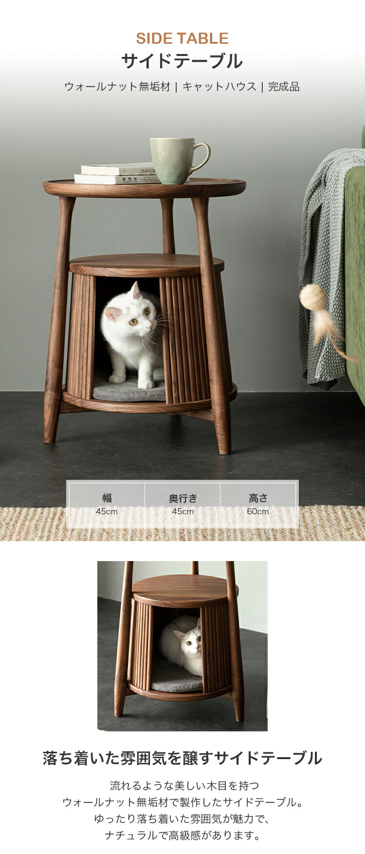 ☆送料込☆□ハンドメイド□ ねこちゃんハウス付サイドテーブル-