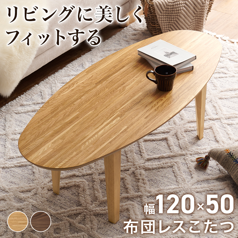 カフェテーブル・ローテーブル・ソファテーブル|家具・インテリア通販